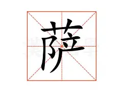 爱游戏在线入口 -萨拉赫巅峰对决，大坂直美与60激战法国队分钟，挺进下一轮胜负难料！的简单介绍